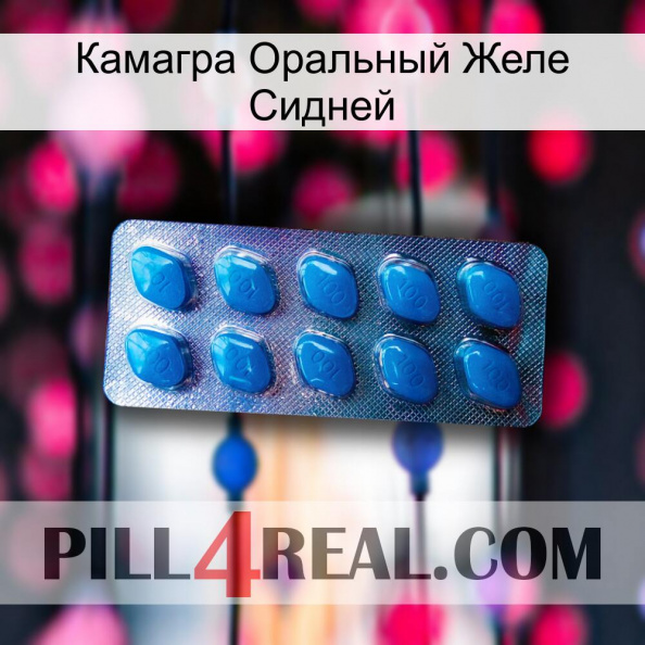 Камагра Оральный Желе Сидней viagra1.jpg